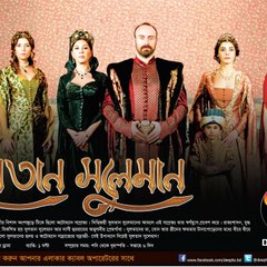 BD TV Show Recording System - Sultan Suleiman