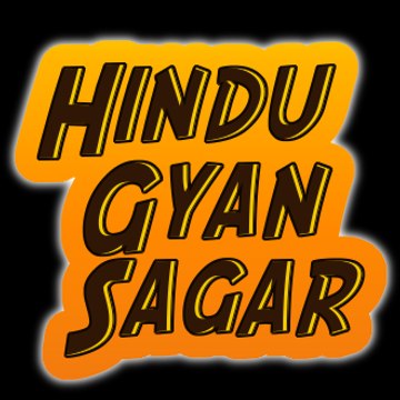 Hindu Gyan Sagar