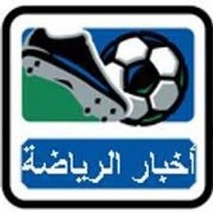 الرياضه اليوم