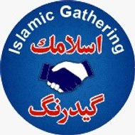 Gathering of Islam