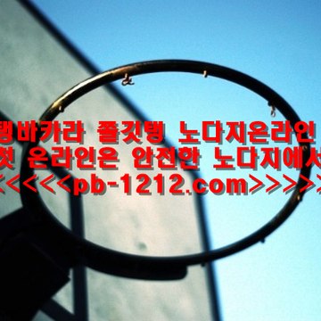 $$$pb-1212.com★신뢰★오카다★아시아최고★솔레어★실제게임