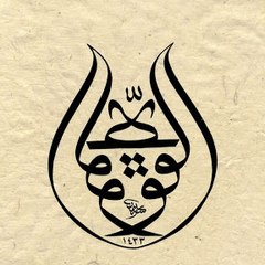 Dr. Adnan Ibrahim en français