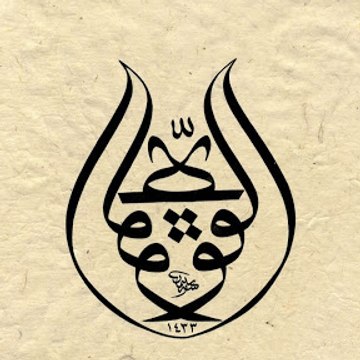 Dr. Adnan Ibrahim en français