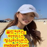 ‡‡온라인카지노주소‡‡‡한국어온라인카지노‡‡‡http //midas9.com‡온라인바카라주