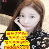 모바일바카라‡‡‡핸드폰바카라‡midas9.com‡‡골드카지노‡‡‡바카라마틴‡‡‡바카라루틴‡