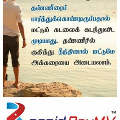 Tamil Entertainment