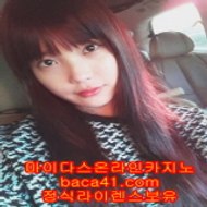XO카지노▦baca41.com▦생바▦살롱게임▦baca41.com