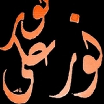 Baglama