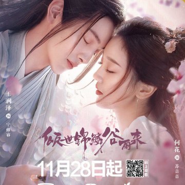 Drama dream