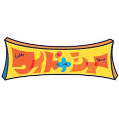 ワイドナショー 動画  Dailymotion［HD 720p高画質］