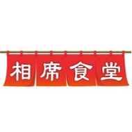 相席食堂  - Dailymotion［HD 720p高画質］