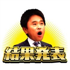 水曜日のダウンタウン 動画