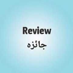 Under Review