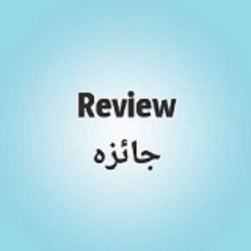 Under Review