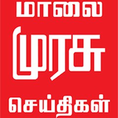 MalaiMurasu TV