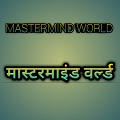 MASTERMIND WORLD