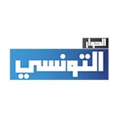 Elhiwar Ettounsi
