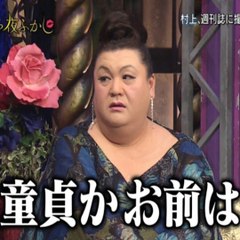 月曜から夜ふかし 動画 Dailymotion  JPHOW ［HD 720p高画質］