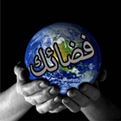 فضائك