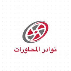 نوادر المحاورات