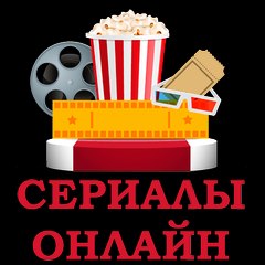 Сериалы онлайн