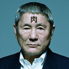ミートたけし