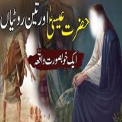 Rohail Voice