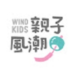 親子風潮  WIND KIDS