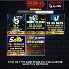 벳시티먹튀검증토판사