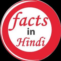 Facts in hindi