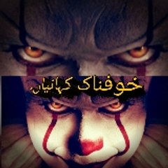 Khofnak kahaniyan