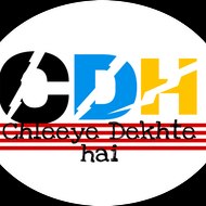 chleeye dekhte hai