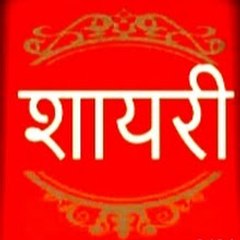 SHAYRI