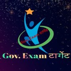 gov exam टार्गेट
