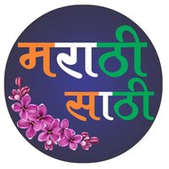 Marathi sathi