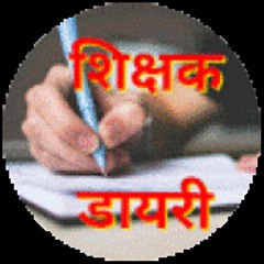 ShikshakDiary