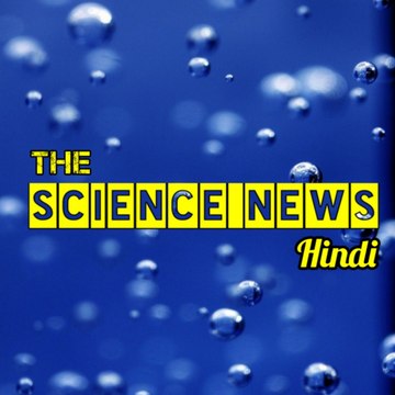 THE SCIENCE NEWS Hindi