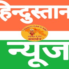 Hindustan news