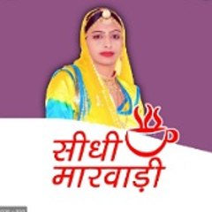 Sidhi Marwadi