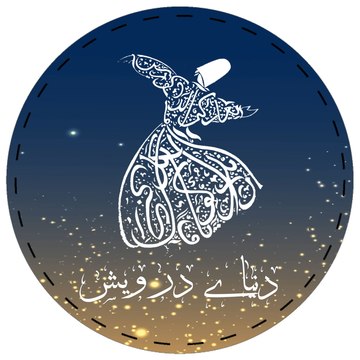 Dunya e Darwaish