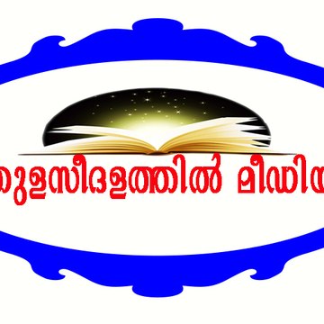 THULASEDALATHIL MEDIA