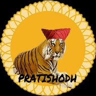 प्रतीशोध Pratishodh