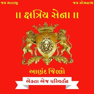 EK VICHARDHARA