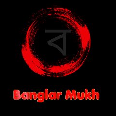 BANGALR MUKH