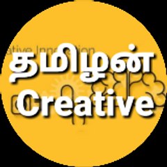 தமிழன் - Creative