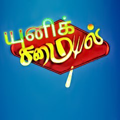 Unique Samayal and Vlogs