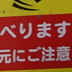 戦士ティブマイハート