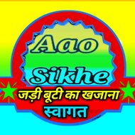 Aao sikhe