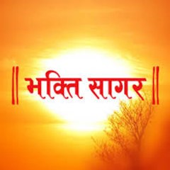 Bhakti Sagar Tv