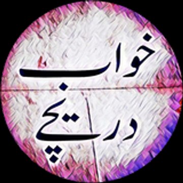Khawab Darichy